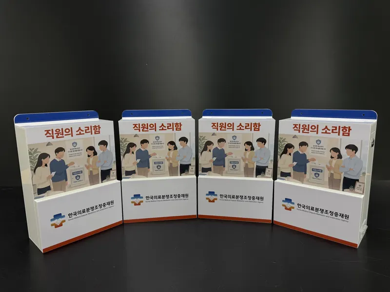 기관 CI 컬러와 일러스트를 넣은 벽걸이형 아크릴 의견함