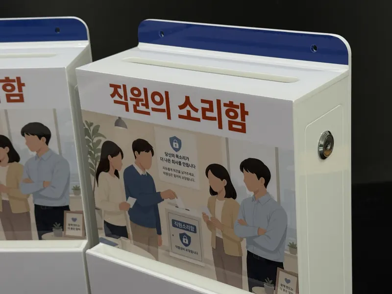 안전제안함·의견청취함 제작 사진 12