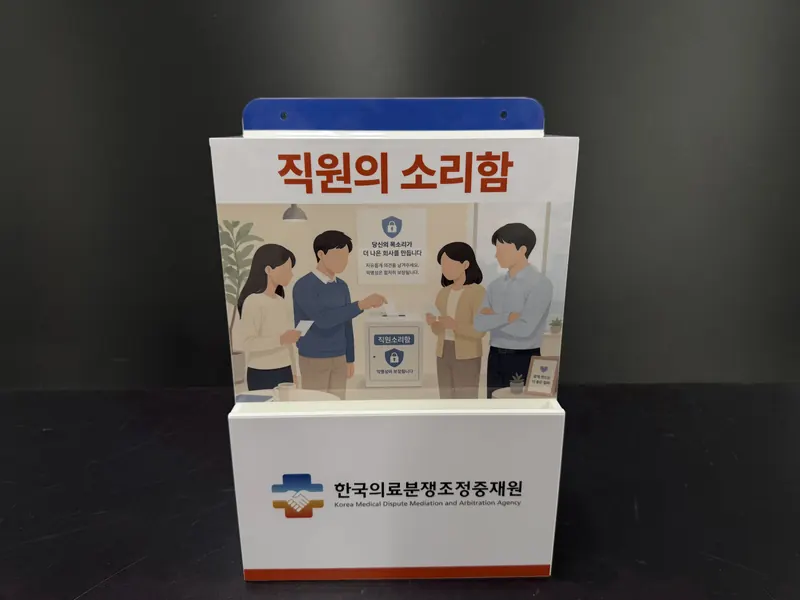 안전제안함·의견청취함 제작 사진 13