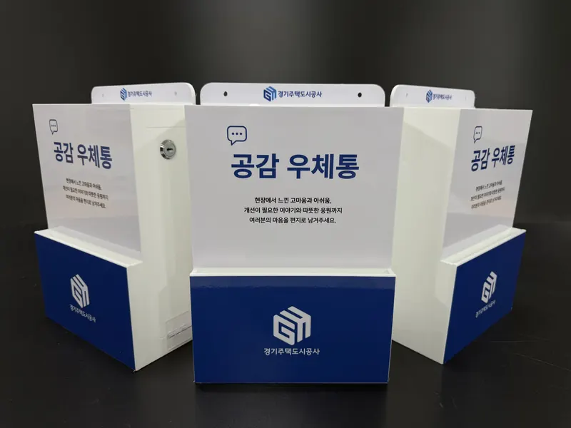 안전제안함·의견청취함 제작 사진 2