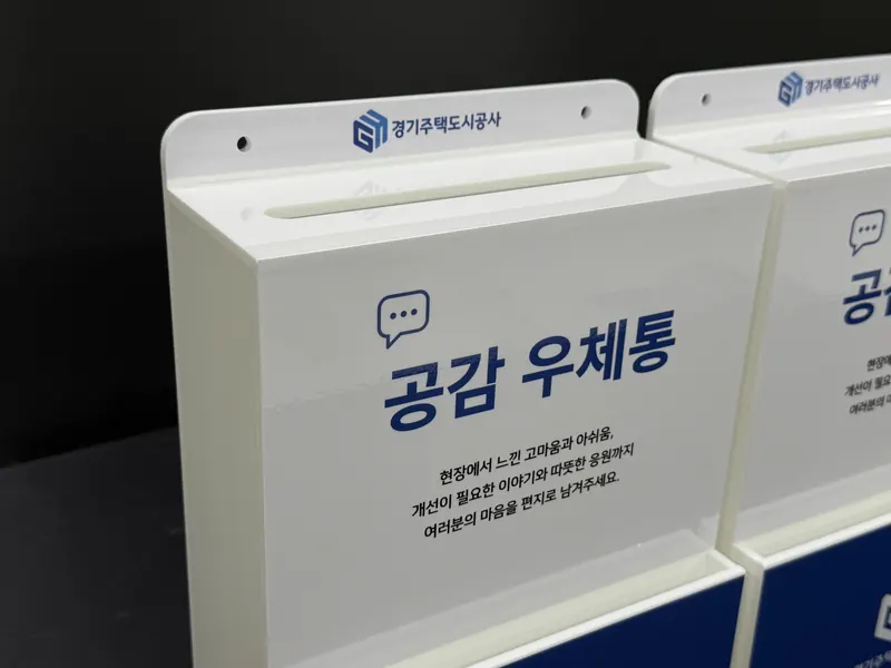 안전제안함·의견청취함 제작 사진 3