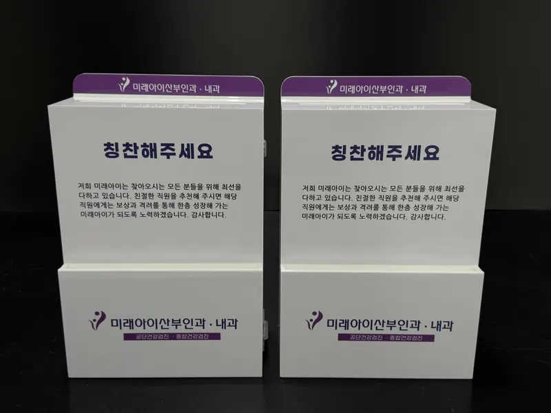 상단 컬러 띠와 일러스트를 넣은 아크릴 이용자 소리함