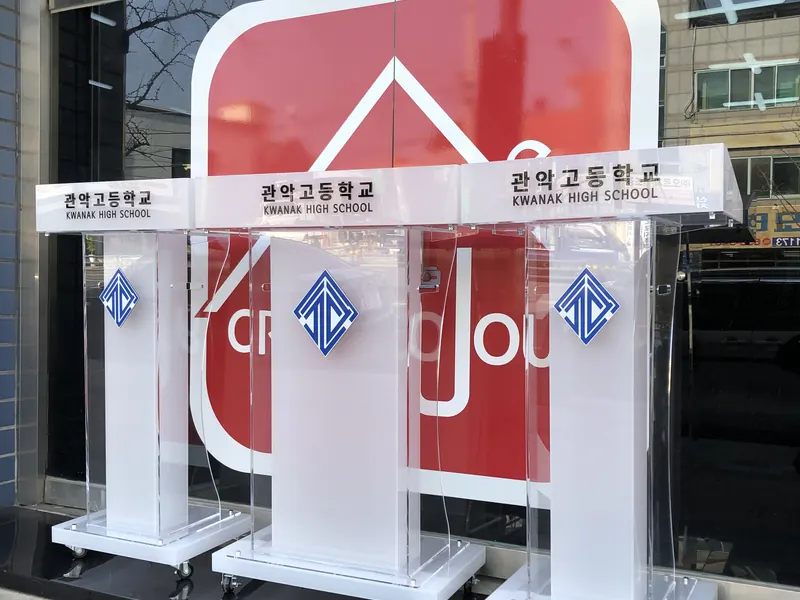 아크릴 단상·강연대·사회대 제작 사진 10