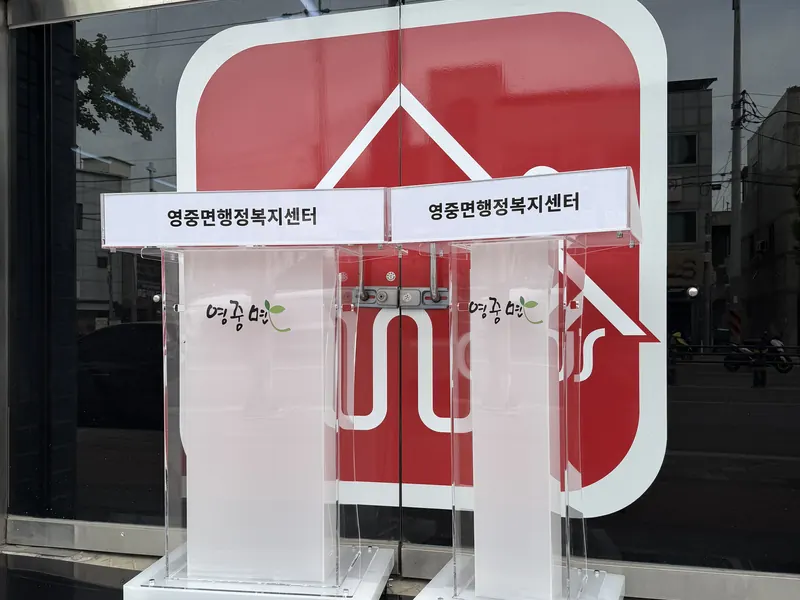 아크릴 단상·강연대·사회대 제작 사진 13
